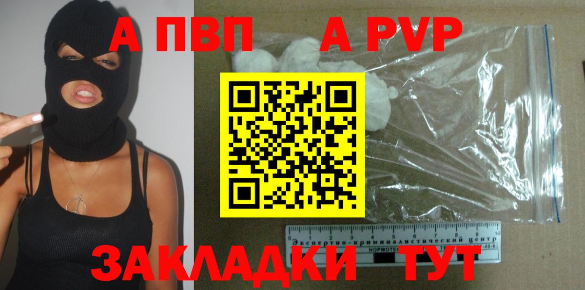 APVP СК КРИС  Alfa_PVP кристаллы  Вход с VPN  где продают наркотики  Альфа ПВП СК  Александров 