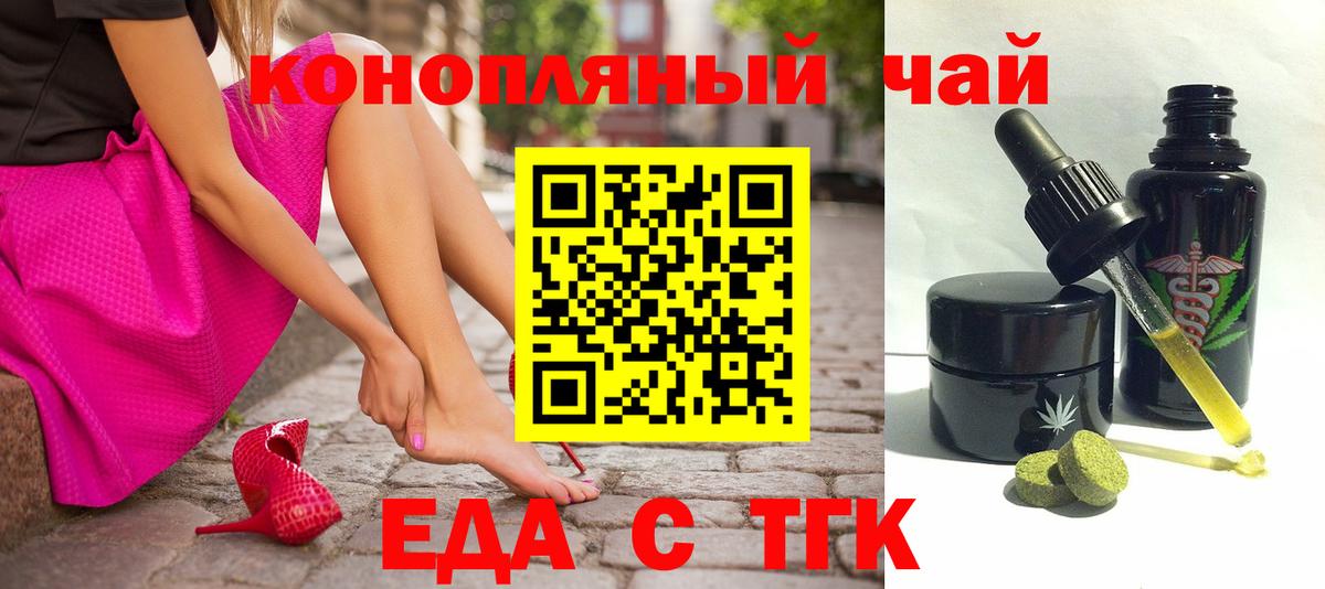 Александров  Печенье с ТГК конопля  Вход с VPN 