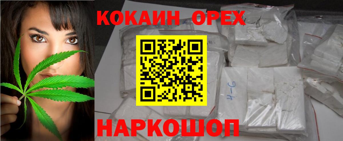 COCAIN  Вход с VPN  Cocaine Fish Scale  Александров  COCAIN Боливия 