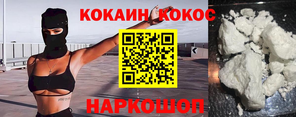 Cocaine VHQ Александров