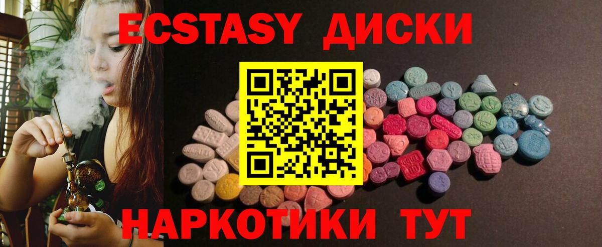Экстази  Экстази mix  Александров  Вход с VPN  Ecstasy Дубай 