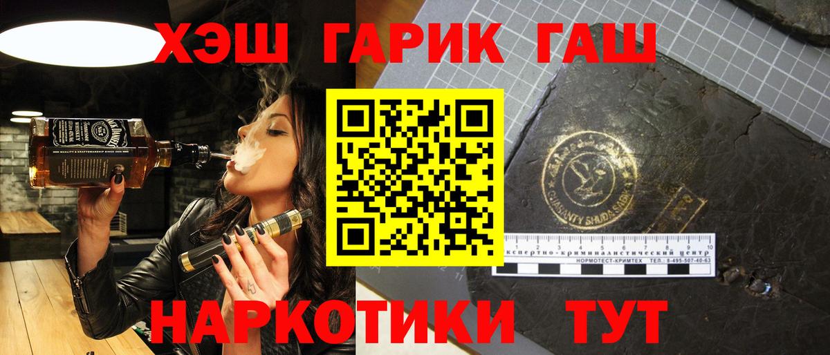 Александров  ГАШИШ Ice-O-Lator  ГАШ Ice-O-Lator  Вход с VPN 