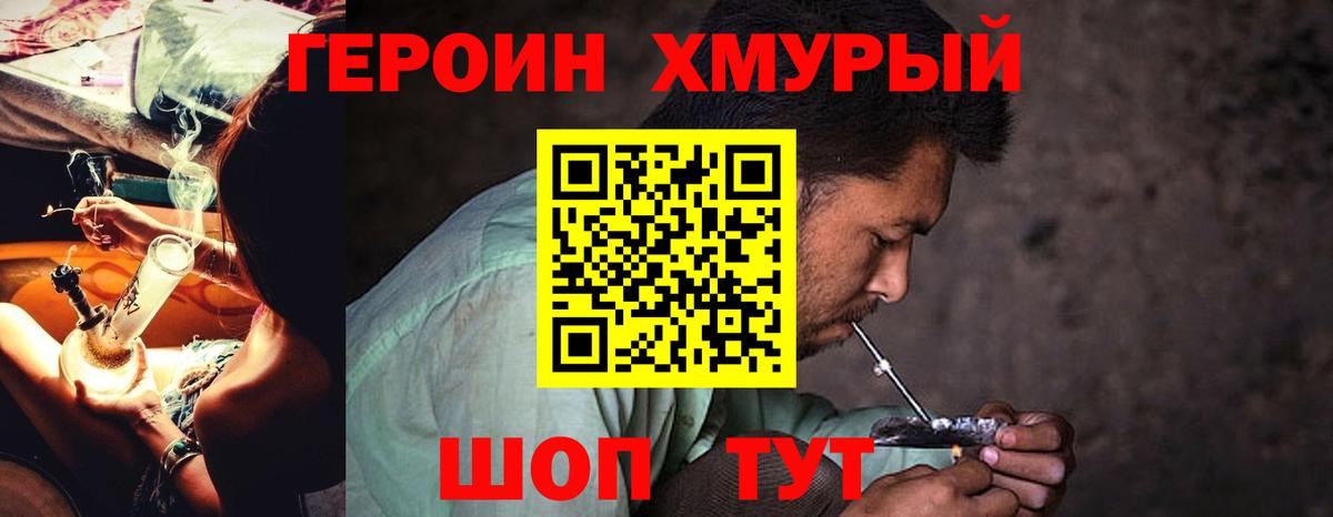 Александров  ГЕРОИН  Вход с VPN  ГЕРОИН афганец 