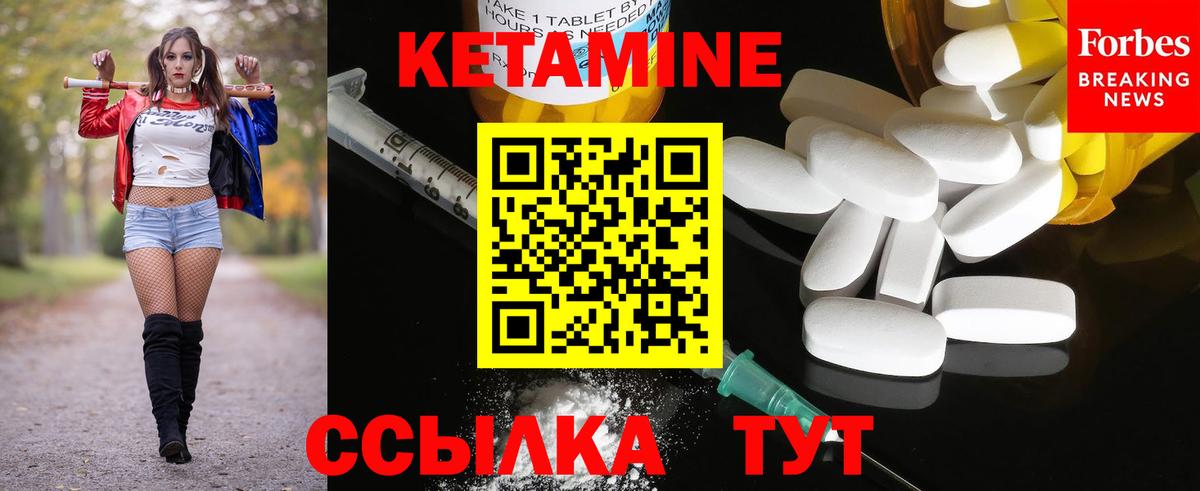КЕТАМИН ketamine  КЕТАМИН VHQ  Вход с VPN  Александров 