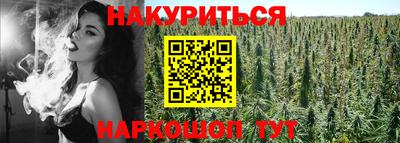 гашишное масло Партизанск