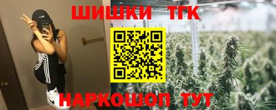 гашишное масло Партизанск