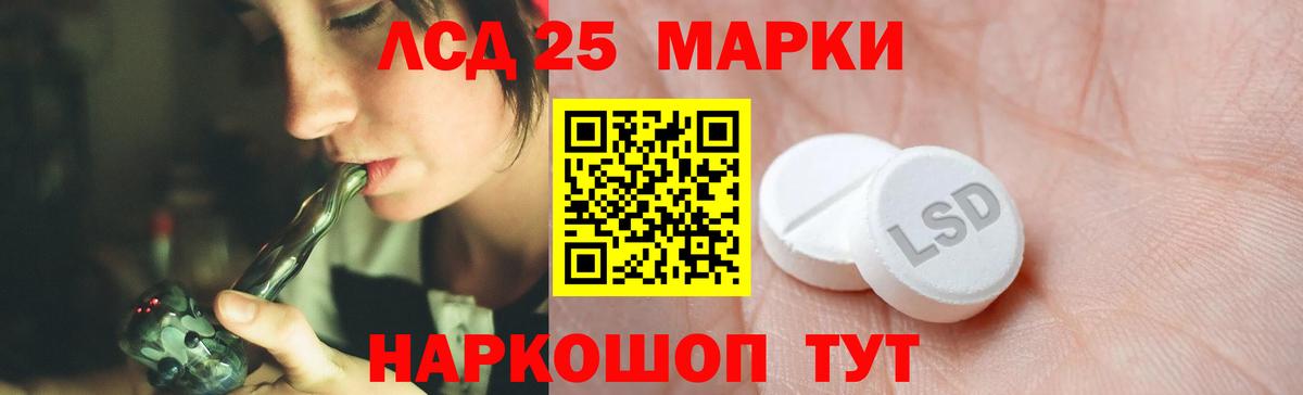 LSD-25 экстази ecstasy Александров