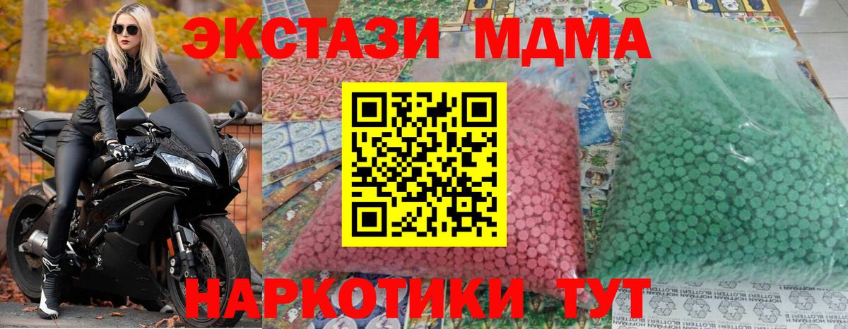 MDMA молли  МДМА  МДМА кристаллы  Александров  Вход с VPN 