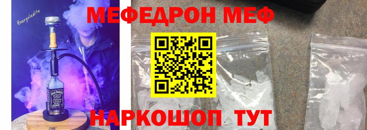 МЯУ-МЯУ  Мефедрон  МЕФ кристаллы  Вход с VPN  Александров  МЯУ-МЯУ VHQ 