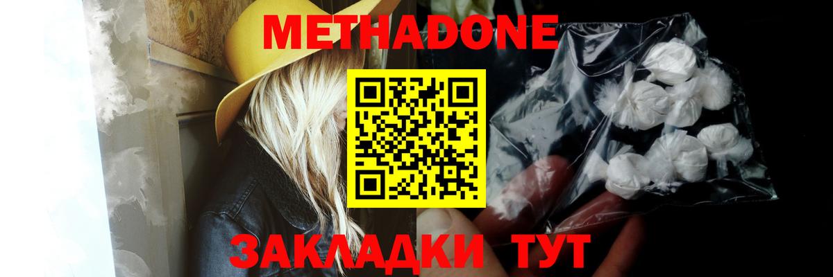 Александров  гидра ТОР  МЕТАДОН белоснежный  Вход с VPN  Метадон белоснежный 