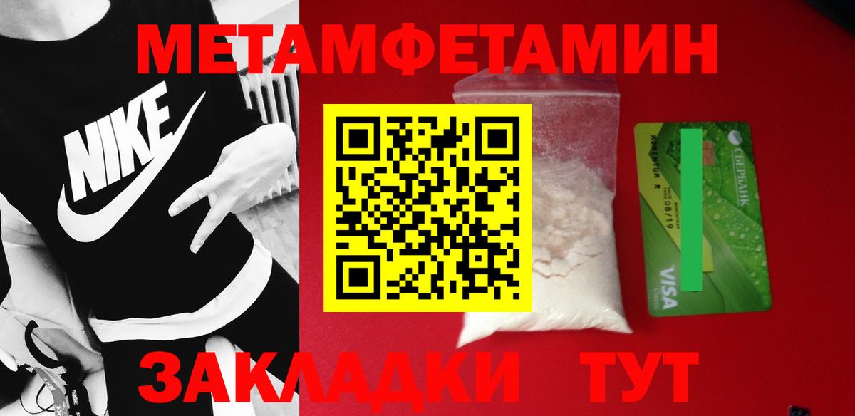 МЕТАМФЕТАМИН Декстрометамфетамин 99.9% Александров