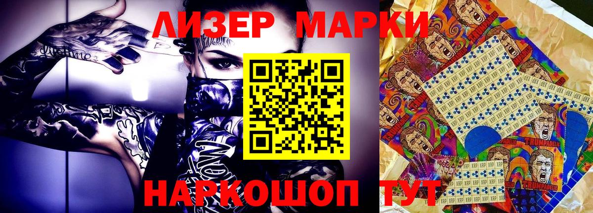 Марки 25I-NBOMe  Наркотические марки 1500мкг  Вход с VPN  купить  цена  Александров 