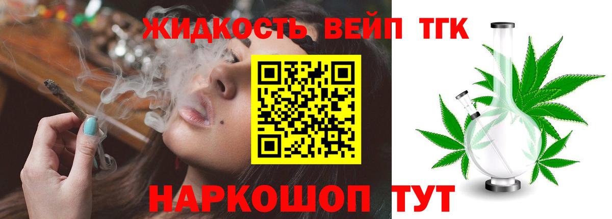 Александров  ТГК вейп с тгк  Вход с VPN 
